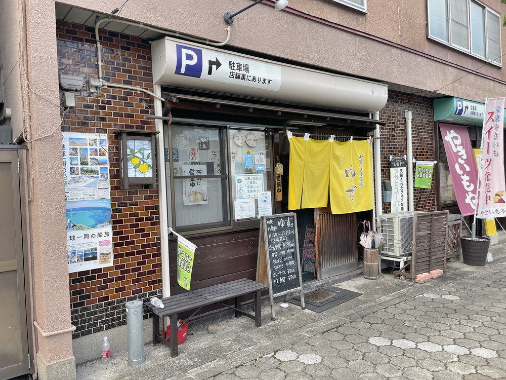 山形定食レポ 和食お食事処ゆず 山形市大手町 小鉢盛りだくさんのおすすめ定食屋 やまがたぐらし