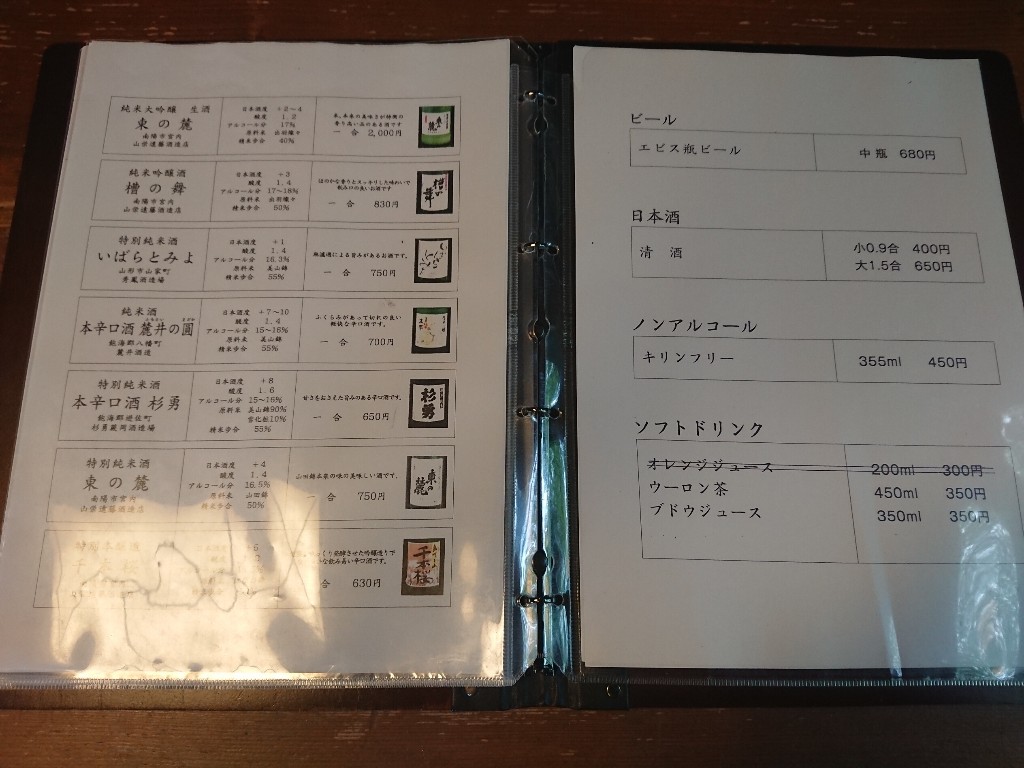 木綿花　メニュー表４_copy_1024x768