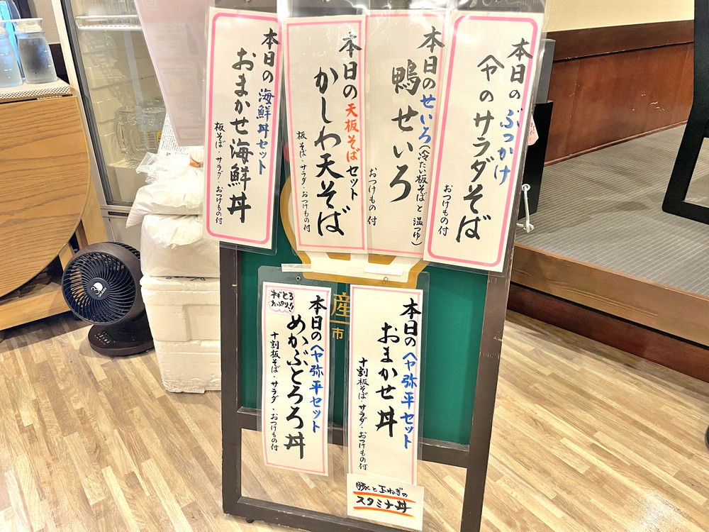 やまや弥平-メニュー②