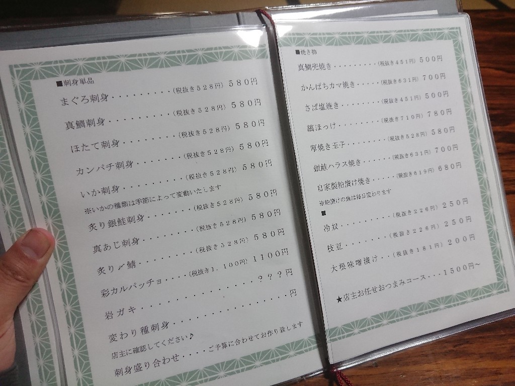 海鮮の泉メニュー表3_copy_1024x768
