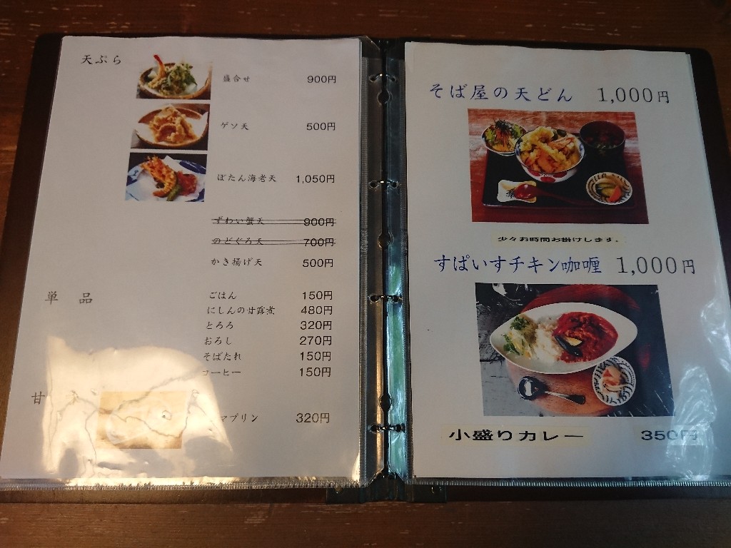 木綿花　メニュー表３_copy_1024x768