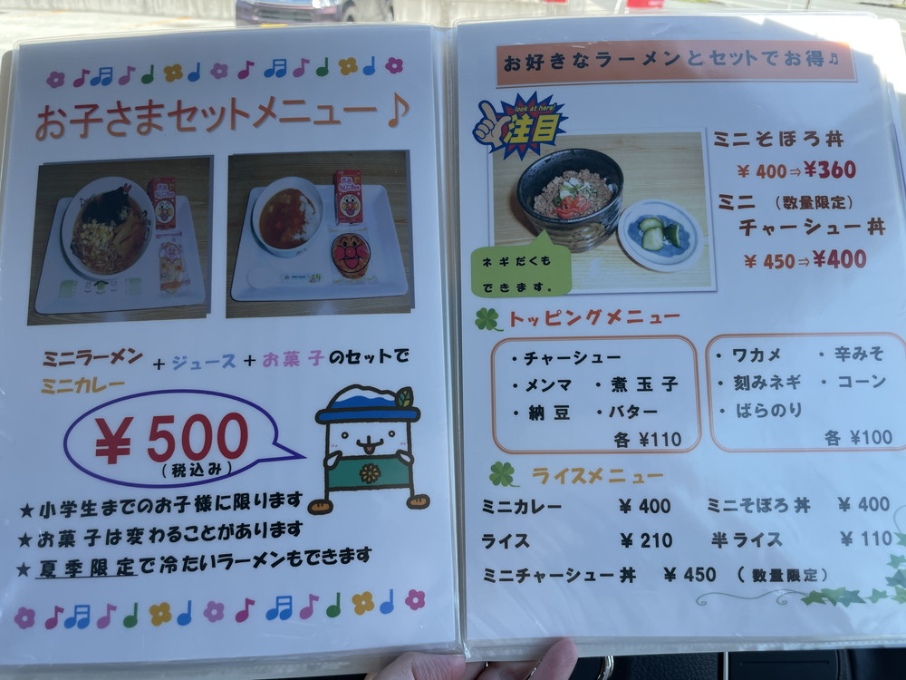 美どり亭-メニュー3