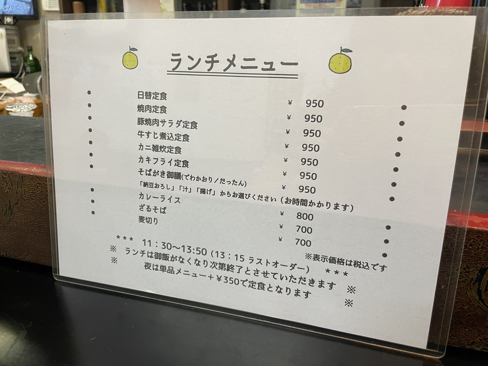 山形定食レポ 和食お食事処ゆず 山形市大手町 小鉢盛りだくさんのおすすめ定食屋 やまがたぐらし