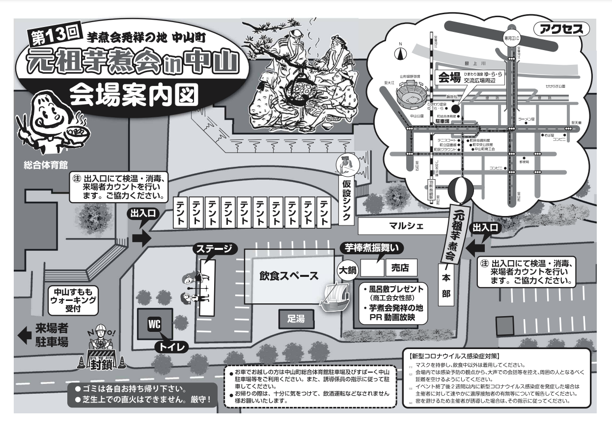 スクリーンショット 2022-09-13 095439