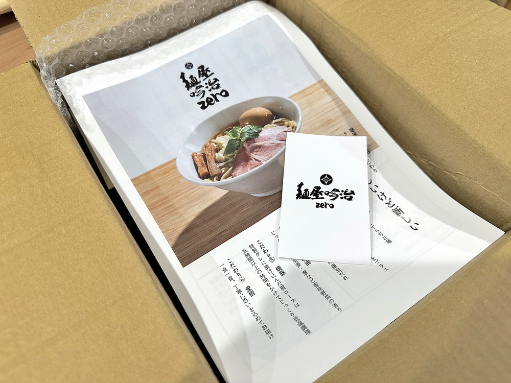 麵屋吟治zero-パンフレット①