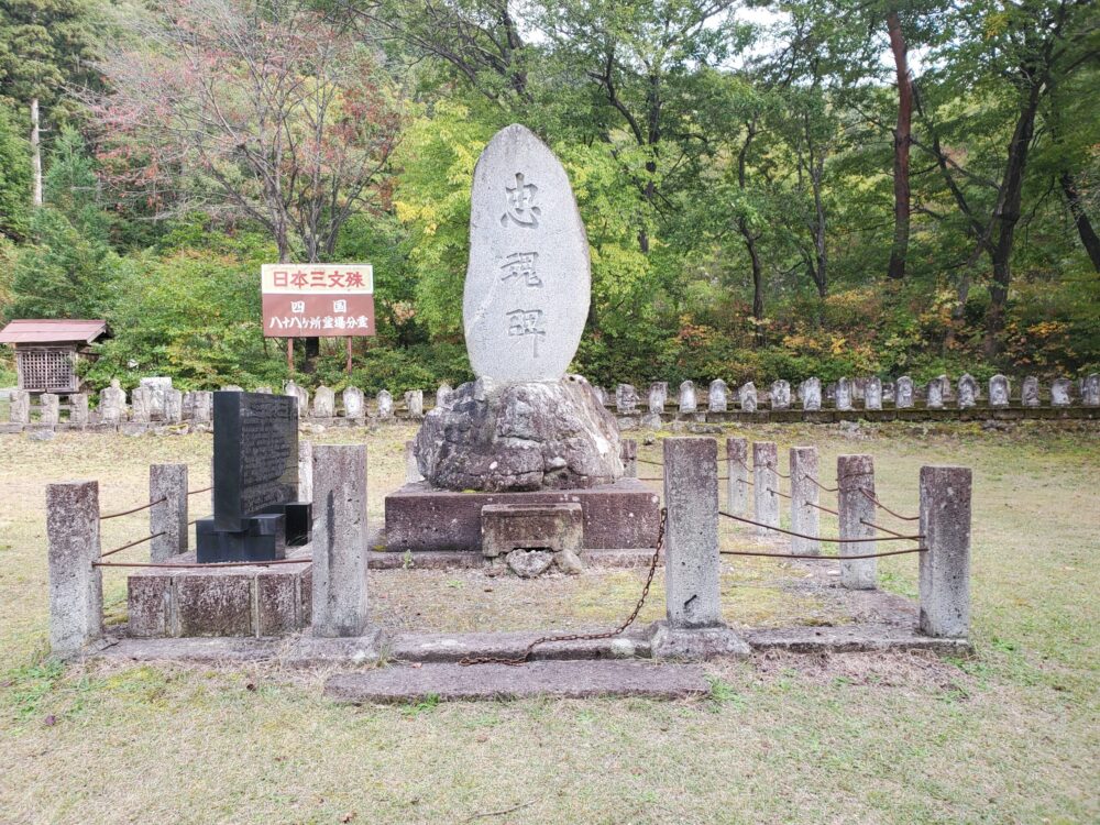 亀岡文殊 (忠魂碑)