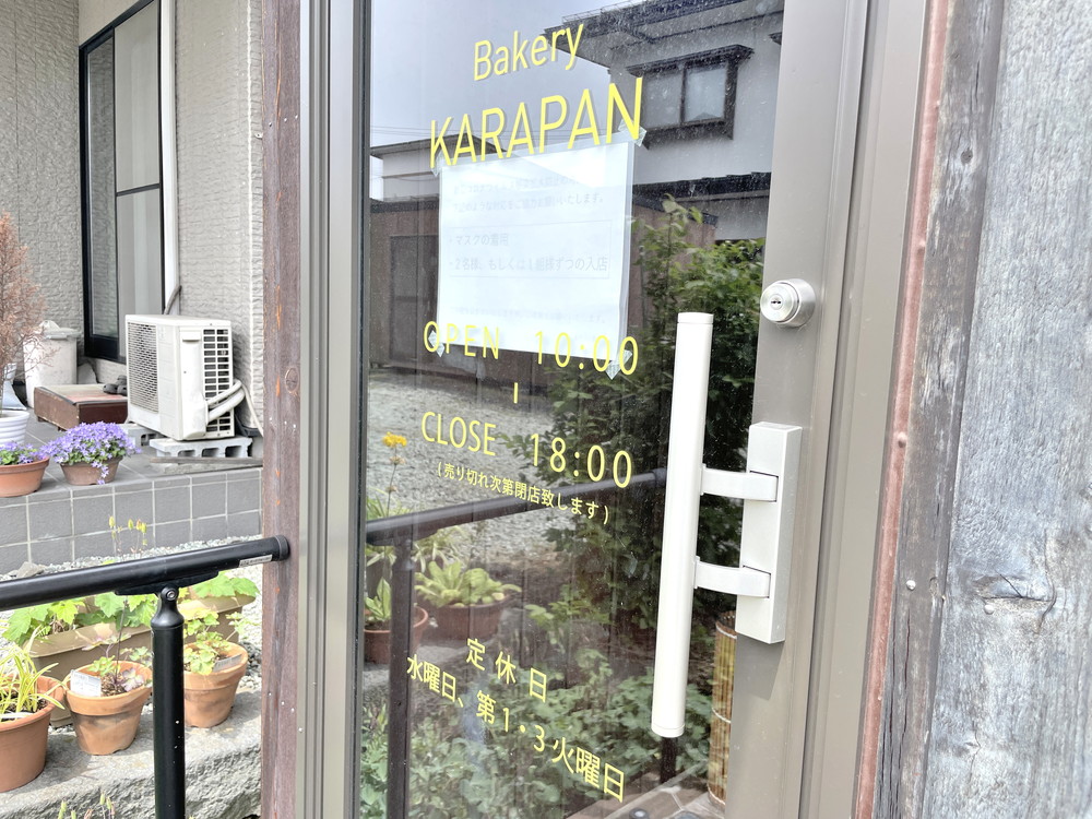 カラパン‐営業時間