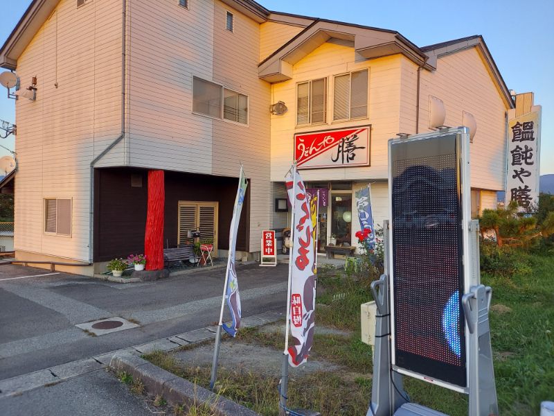 うどんや膳ー外観1