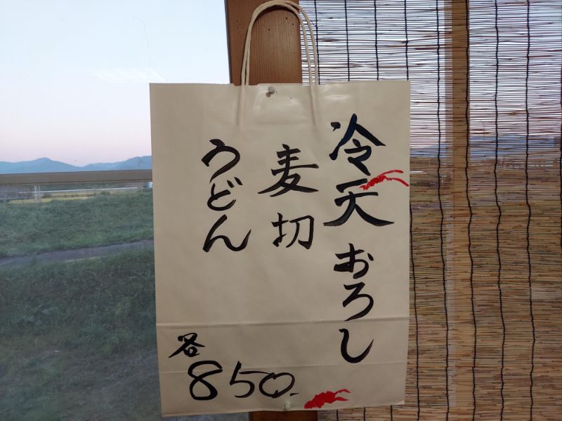 うどんや膳ーメニュー6