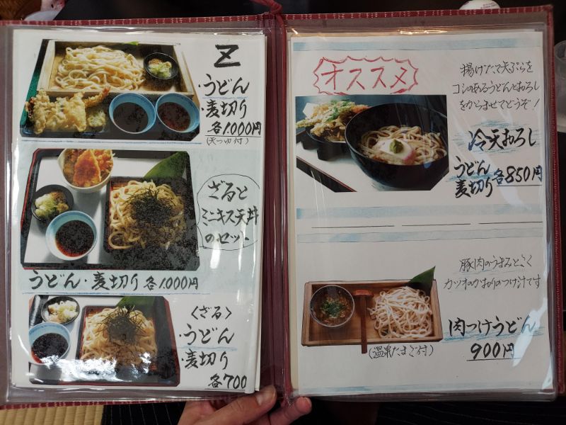 うどんや膳ーメニュー2