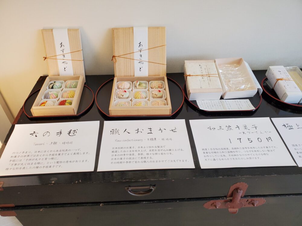 あずき宿-メニュー