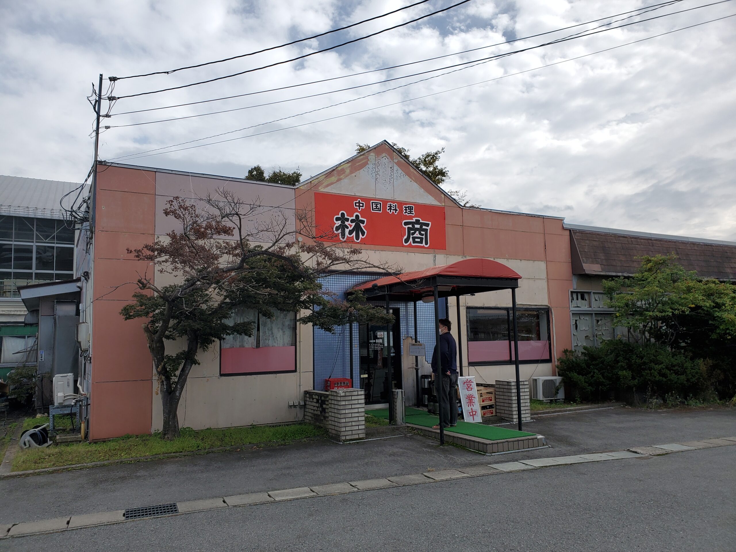 林商－外観