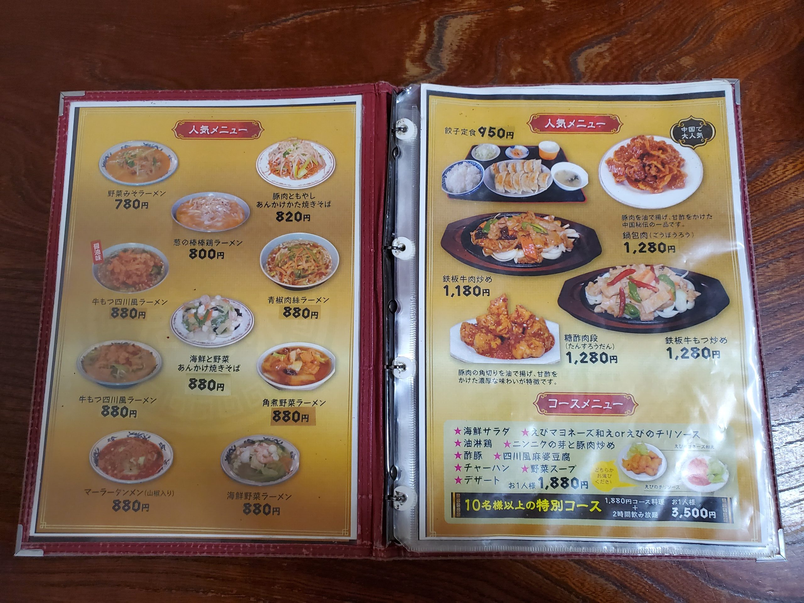 林商－メニュー