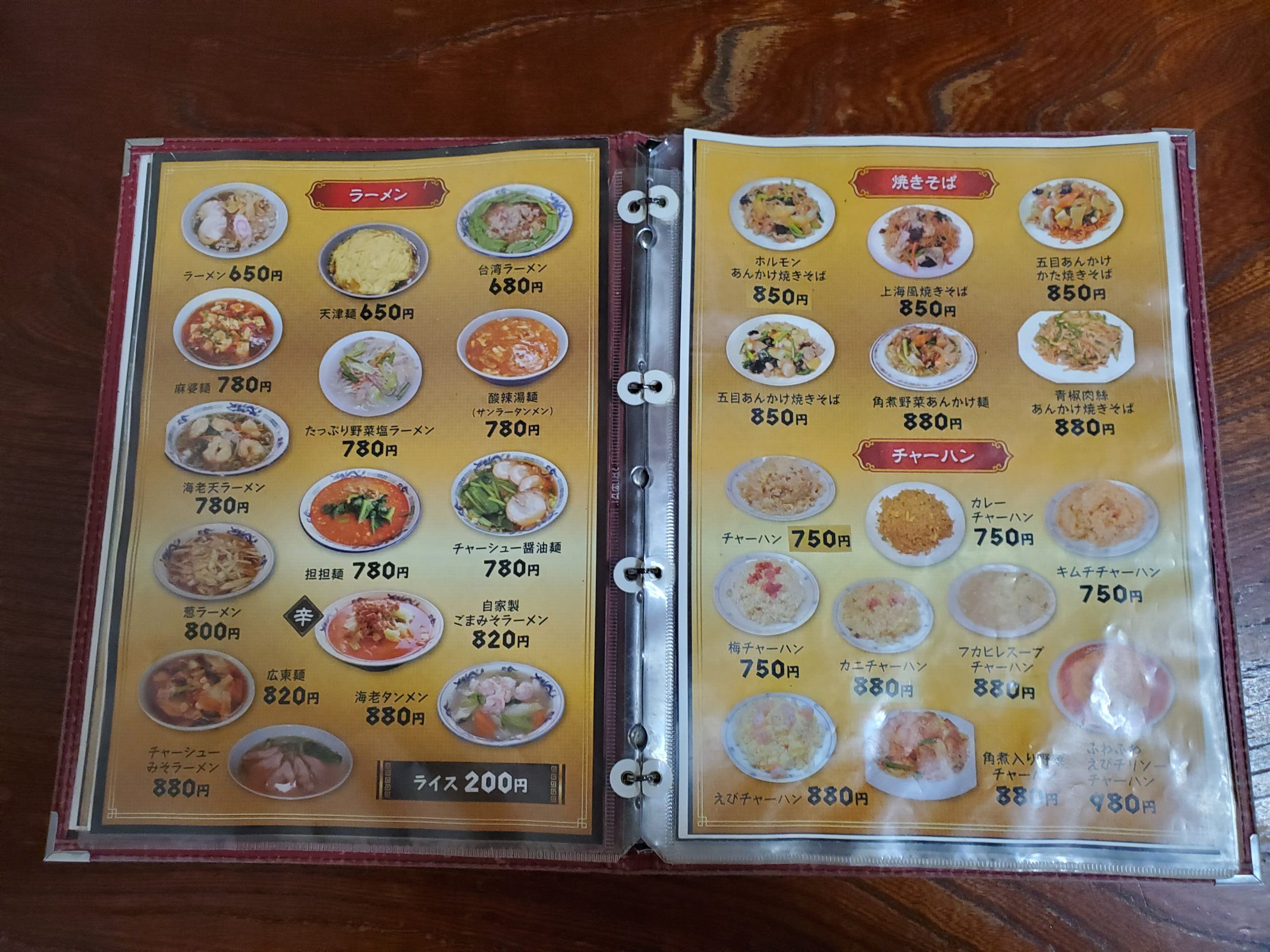 林商－メニュー