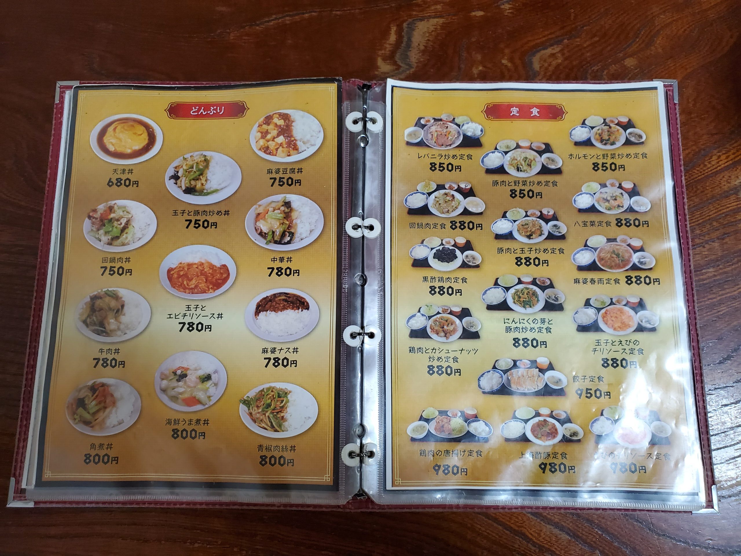 林商－メニュー