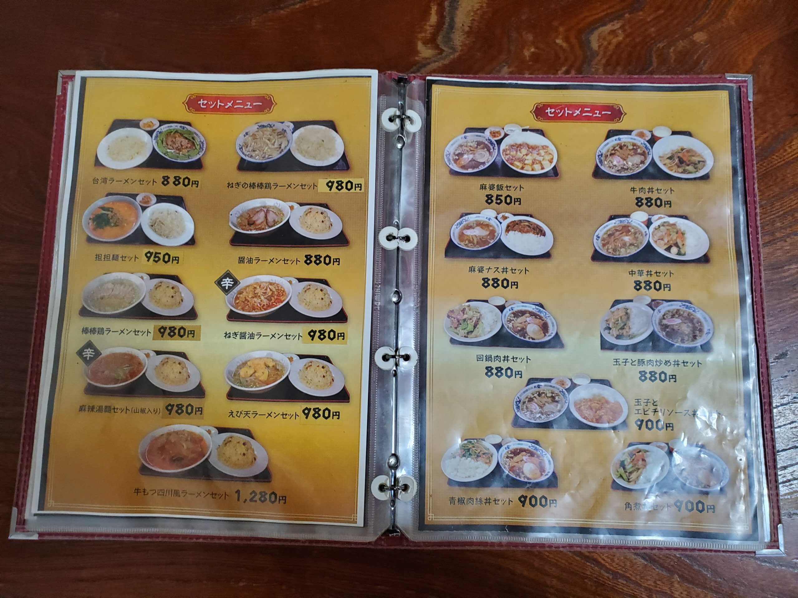 林商－メニュー