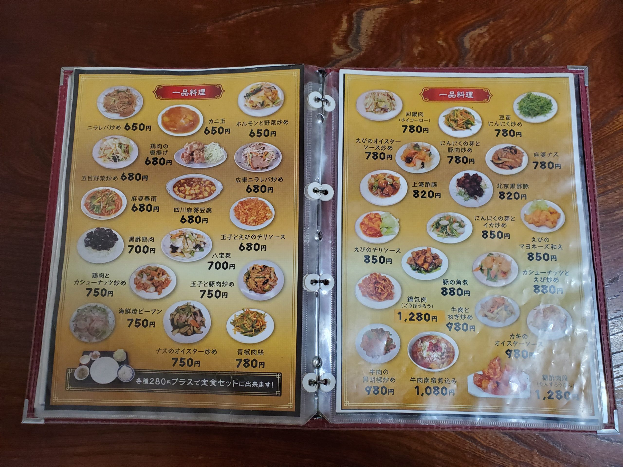 林商－メニュー