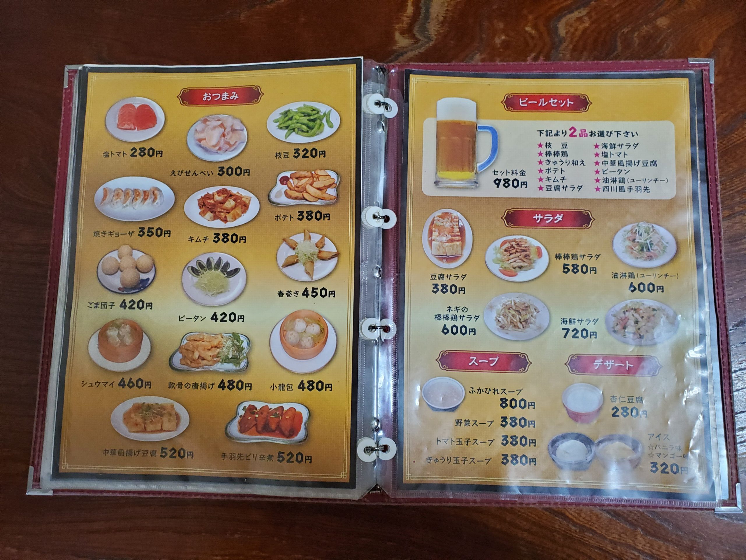 林商－メニュー