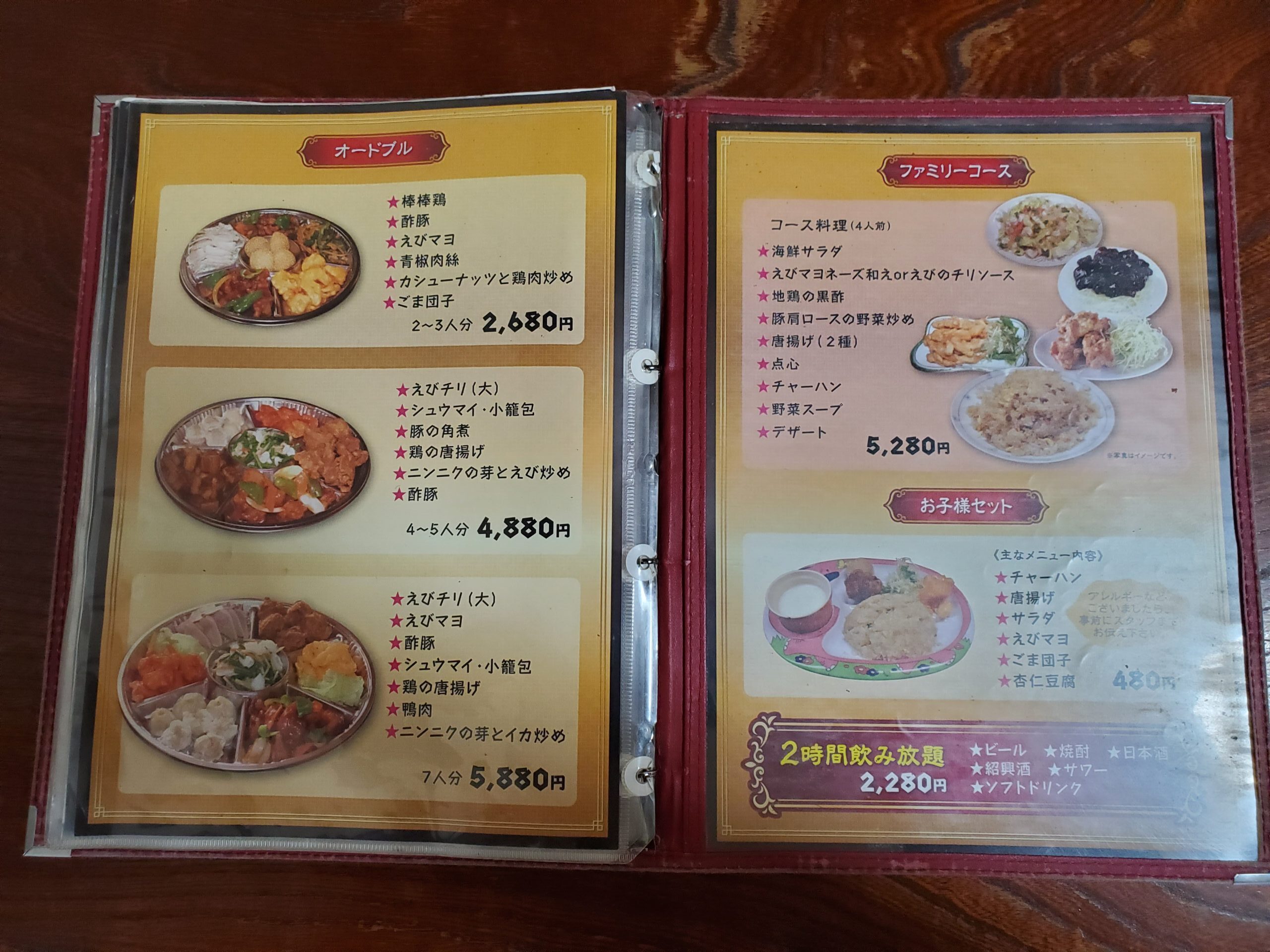 林商－メニュー