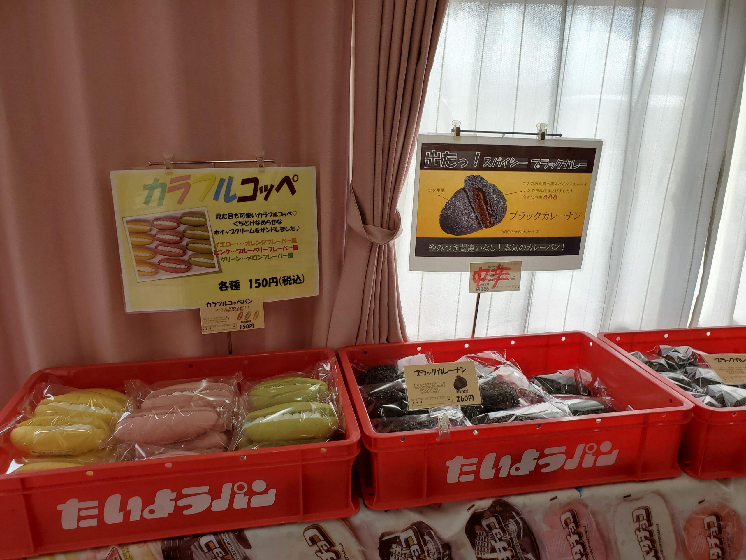 太陽パンーメニュー