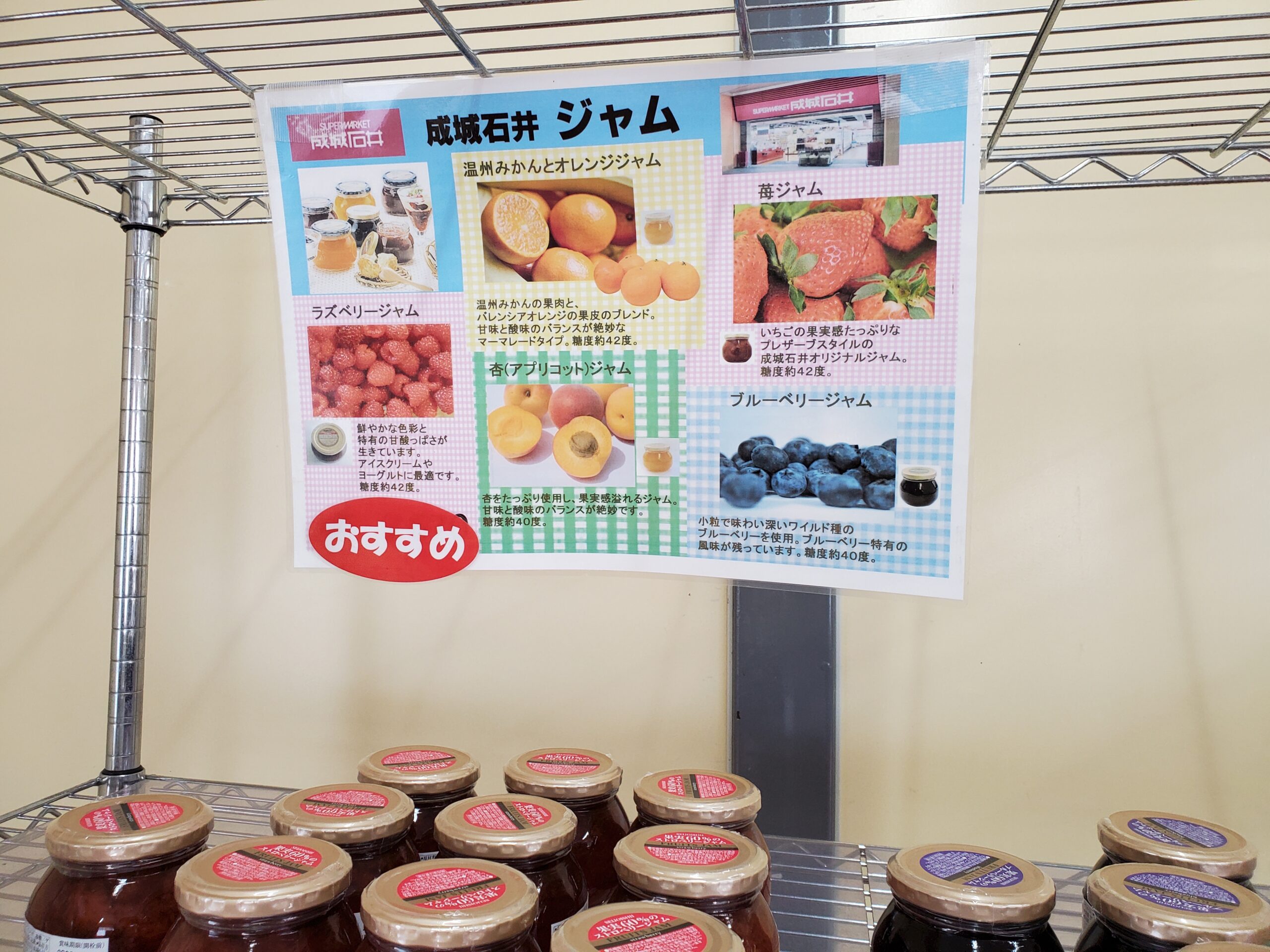 太陽パンーメニュー