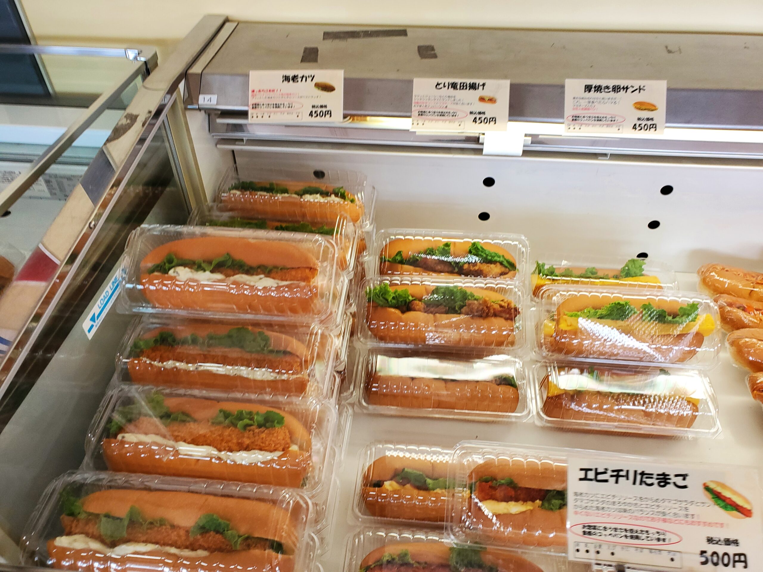 太陽パンーメニュー