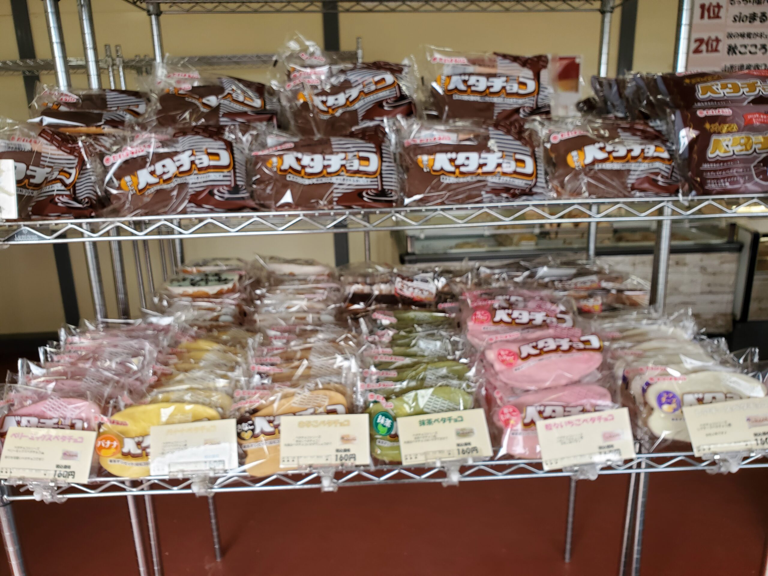 太陽パンーメニュー