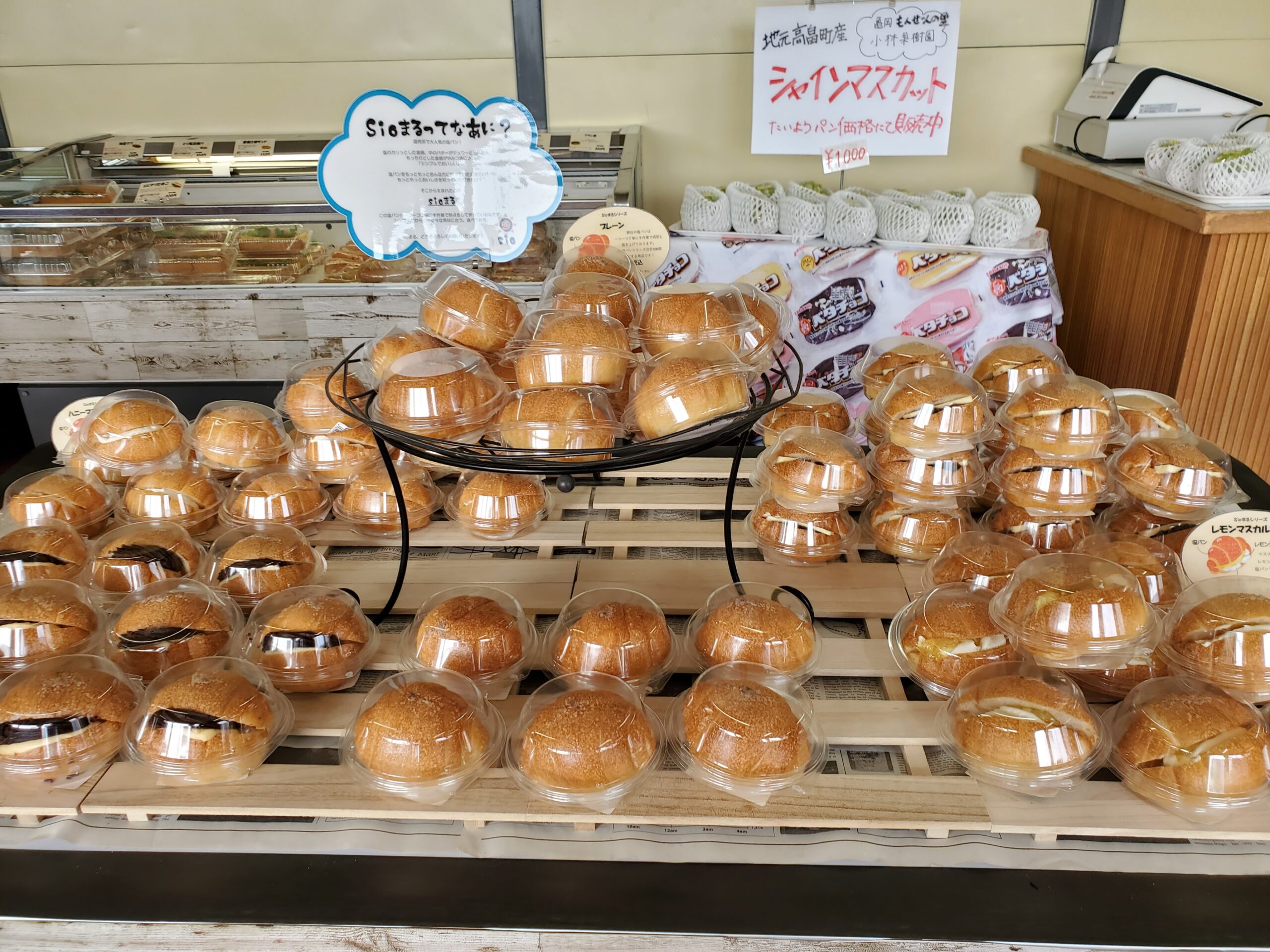 太陽パンーメニュー