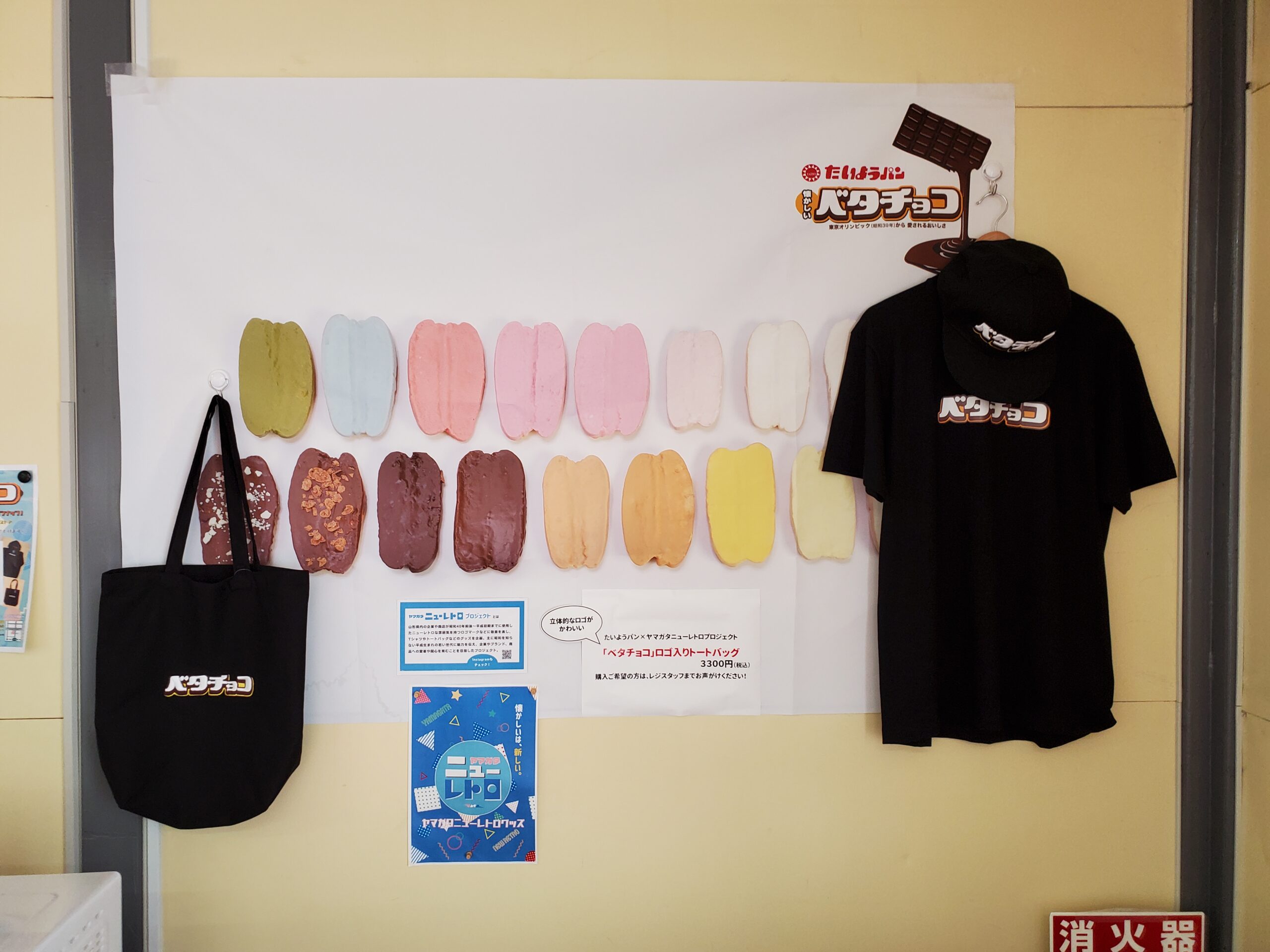 太陽パンーメニュー