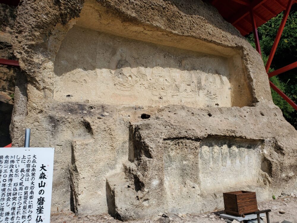 大森山の磨崖仏