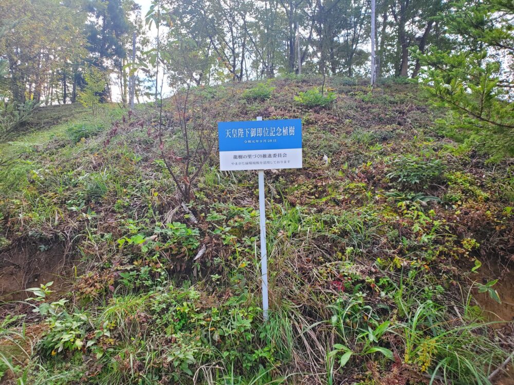 南陽市総合公園ー看板