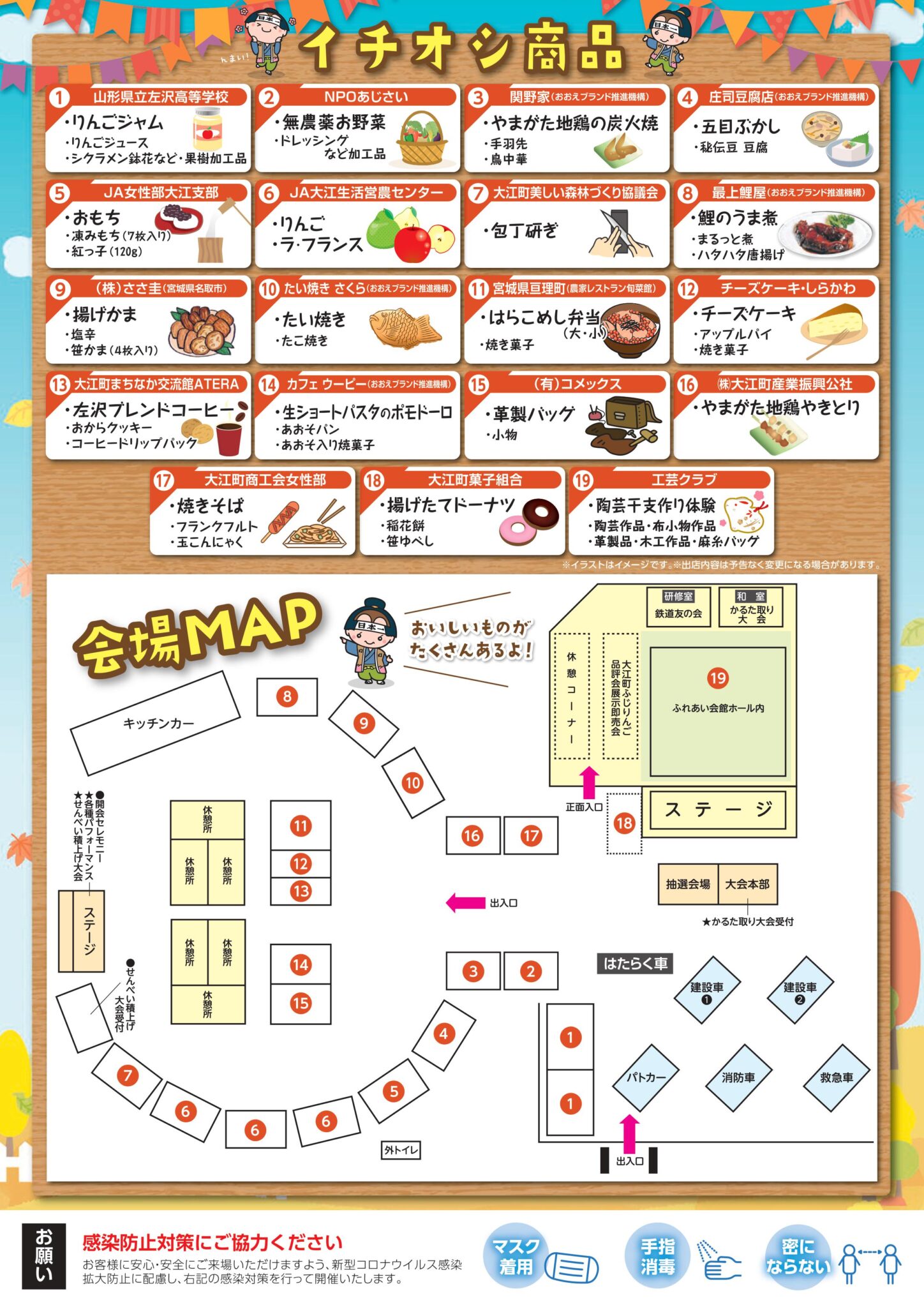 1014_2022物産味覚まつりチラシ_ウラ-1448x2048[1]