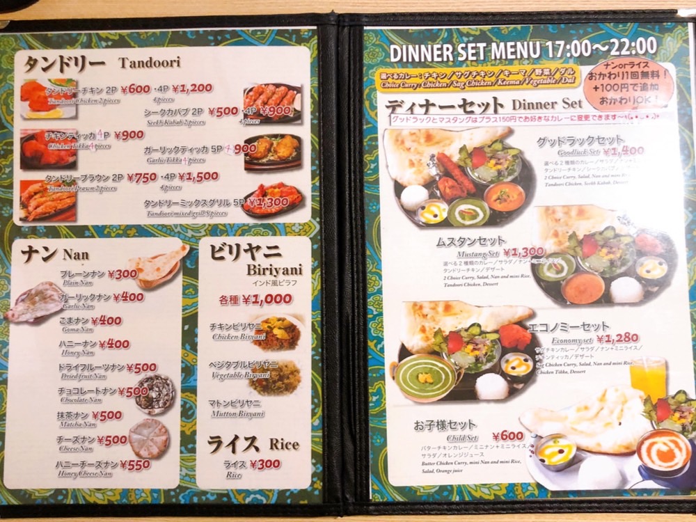 グッドラックインドカレー_メニュー4