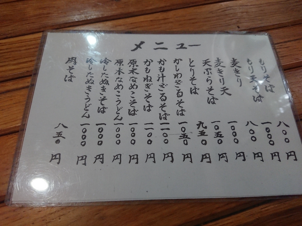 高砂や メニュー表2_copy_1024x768