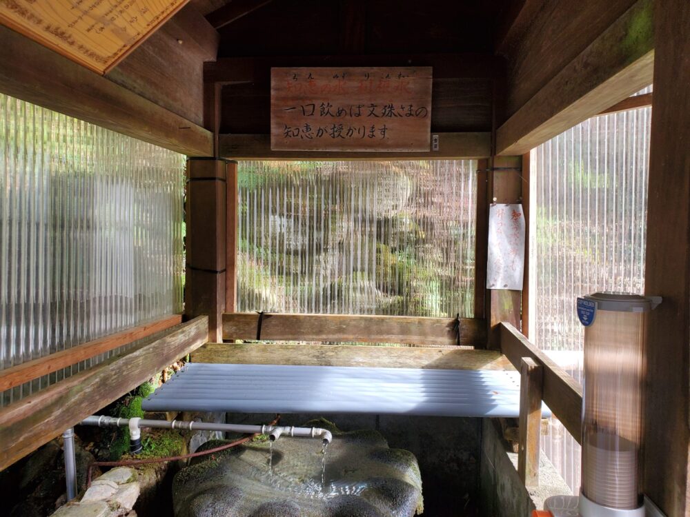 亀岡文殊 (知恵の水)