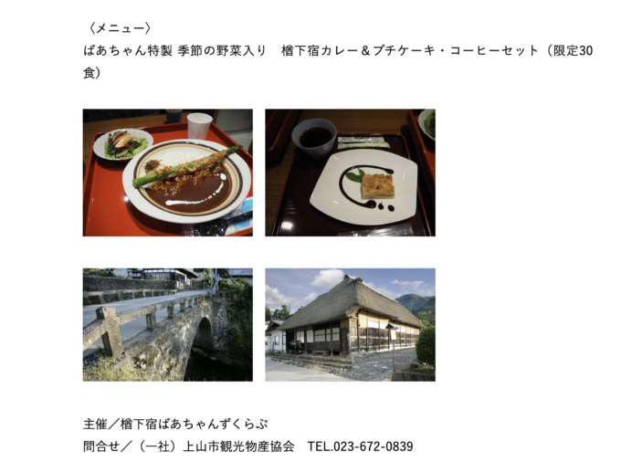 古民家カフェメニュー