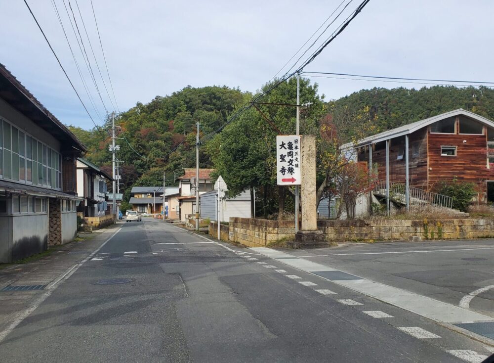 亀岡文殊 (入口)