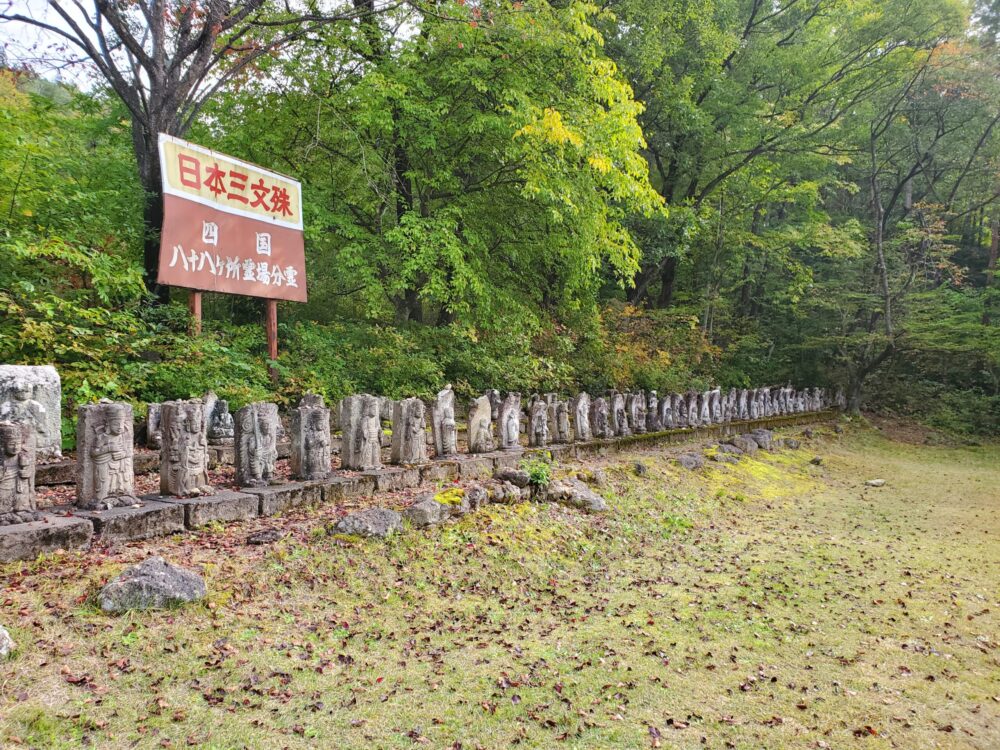 亀岡文殊 (お地蔵様)