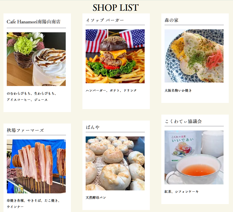 おいでマルシェHP