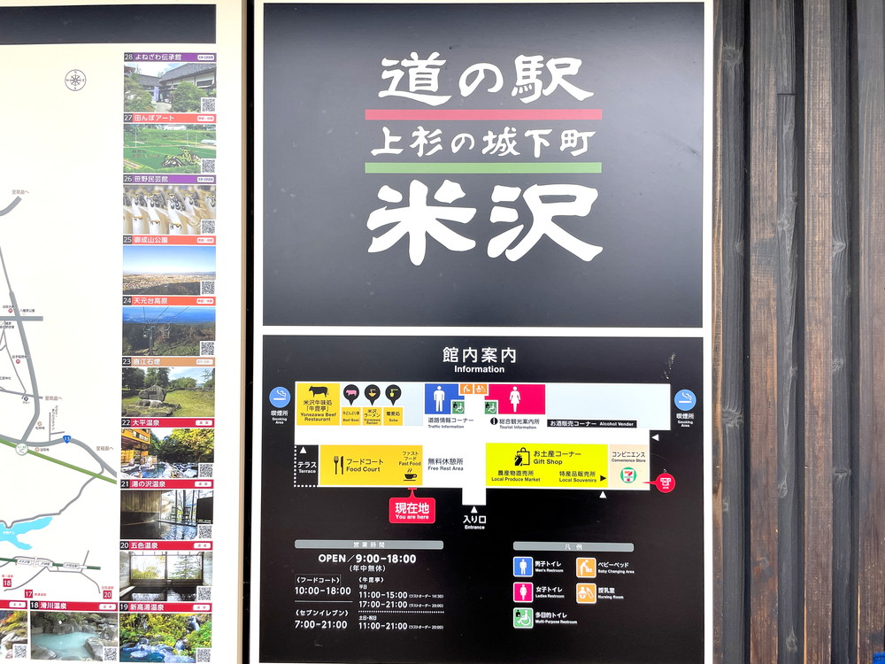 米沢ラーメン毘沙門-案内