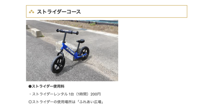 グリーンバレー ストライダー