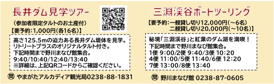 ながい百秋湖まつり2022_2