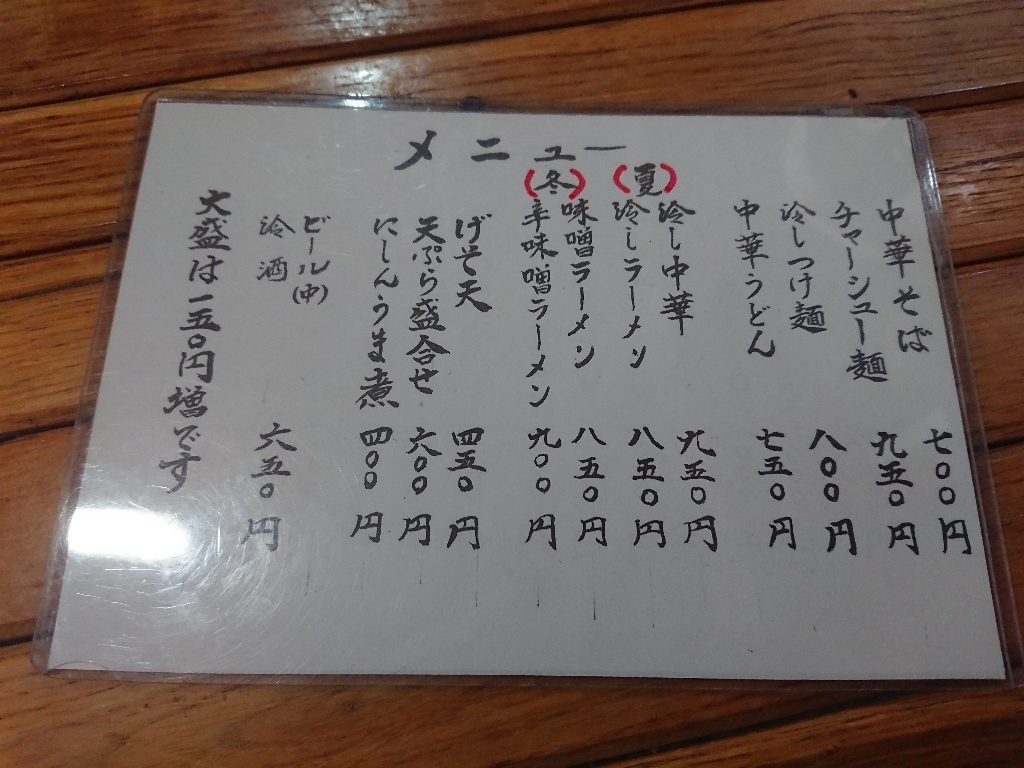 高砂や メニュー表_copy_1024x768