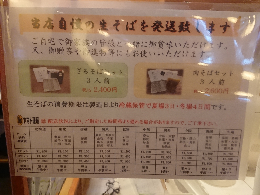 一寸亭本店 メニュー表4_copy_1024x768