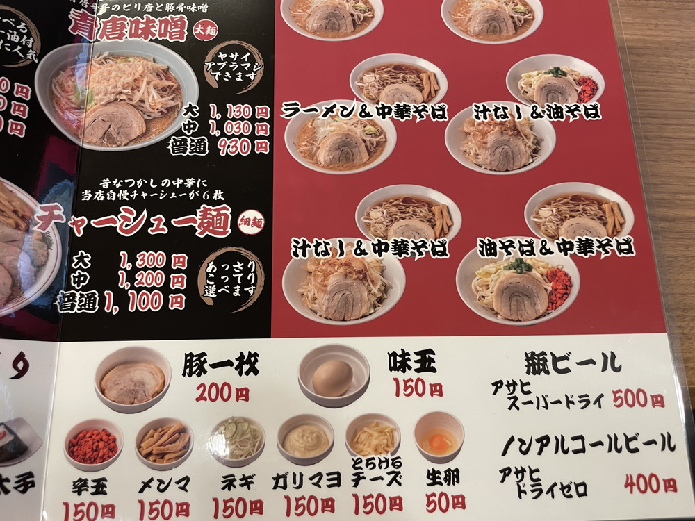 風林火山山形店-メニュー5