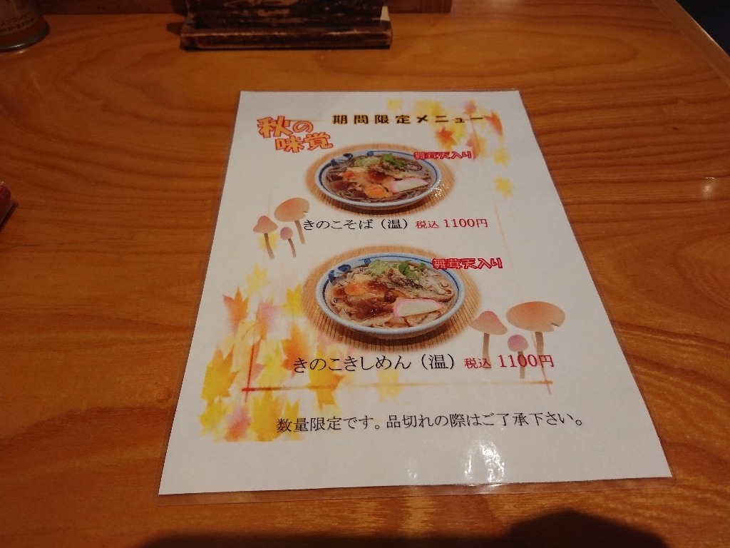 一寸亭本店 メニュー表_copy_1024x768