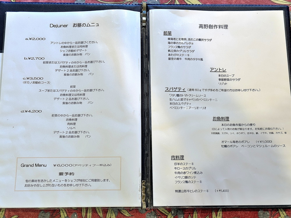 レストランタカノ-ランチメニュー②