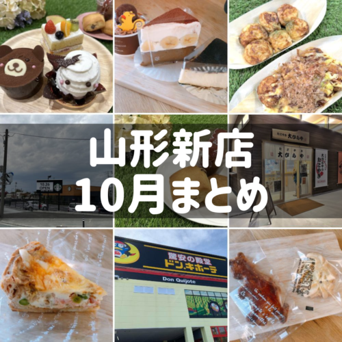 10月新店