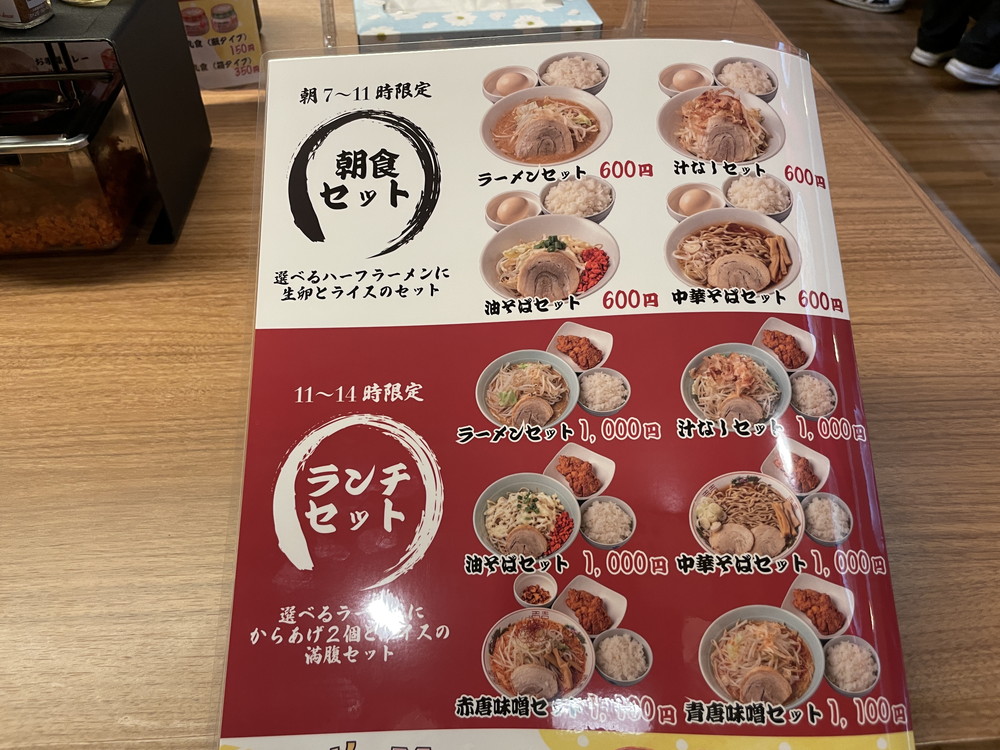 風林火山山形店-メニュー6