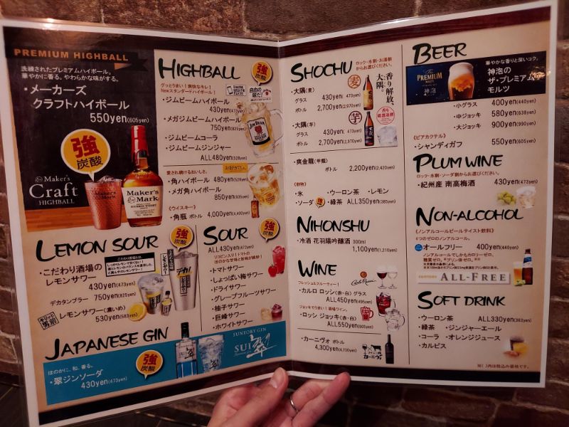 八福神ーメニュー３